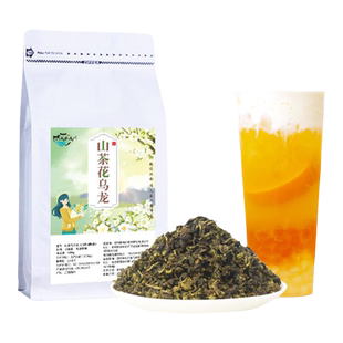 山茶花乌龙茶奶茶店专用茶叶烧仙草橙漫书同款亦茉寻香沏商用茶底