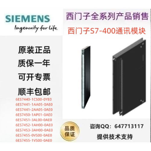 议价西门子S7-400通讯模块6ES7440/7441-1CS00/1AA05/2AA05-0YE0/