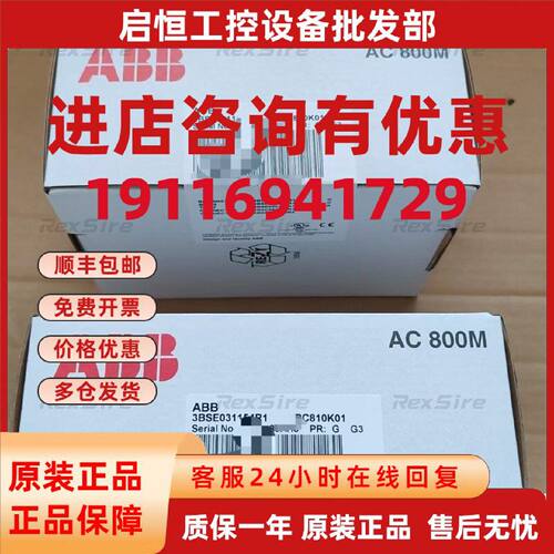 议价全新ABB BC810K01 BC810K02 BC820K01 FI830F FM562 模块现货