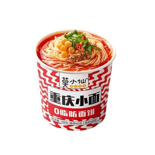 莫小仙重庆小面桶装速食食品方便面泡面粉丝带调料酸辣粉兰州拉面