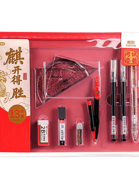 真彩麒开得胜考试文具套装