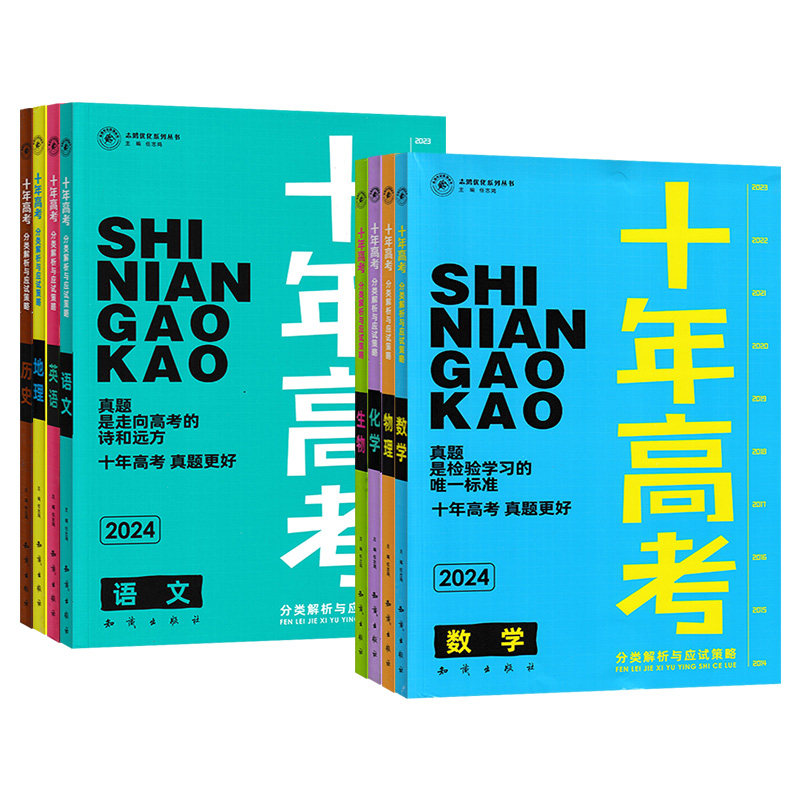 十年高考真题卷2027高三模拟测试