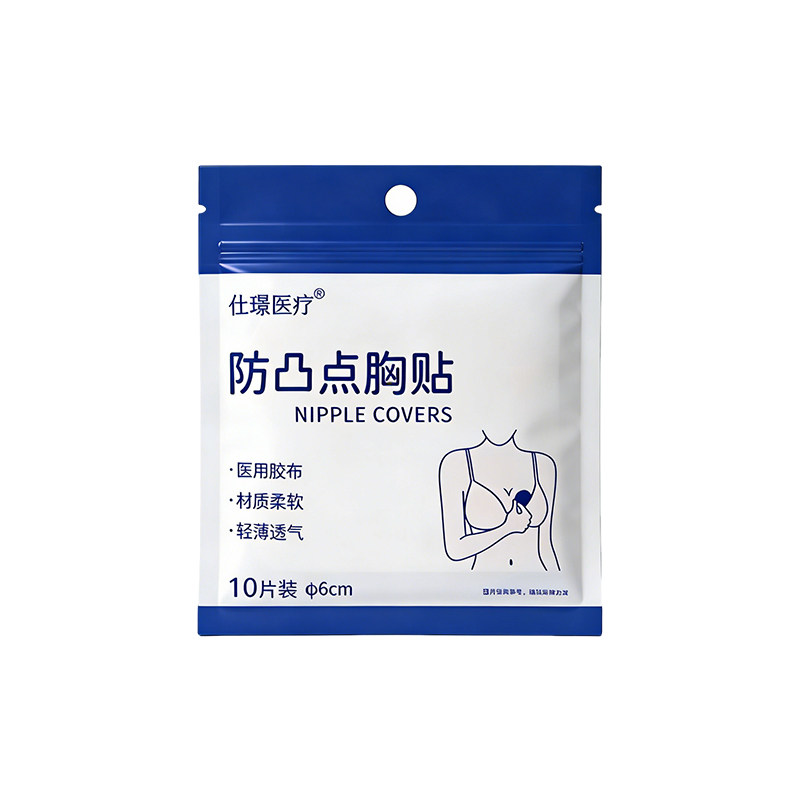胸贴医用防凸点医用级一次性透气隐形无纺布男女乳晕夏季乳贴圆形