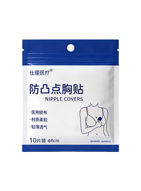 胸贴医用防凸点/医用级