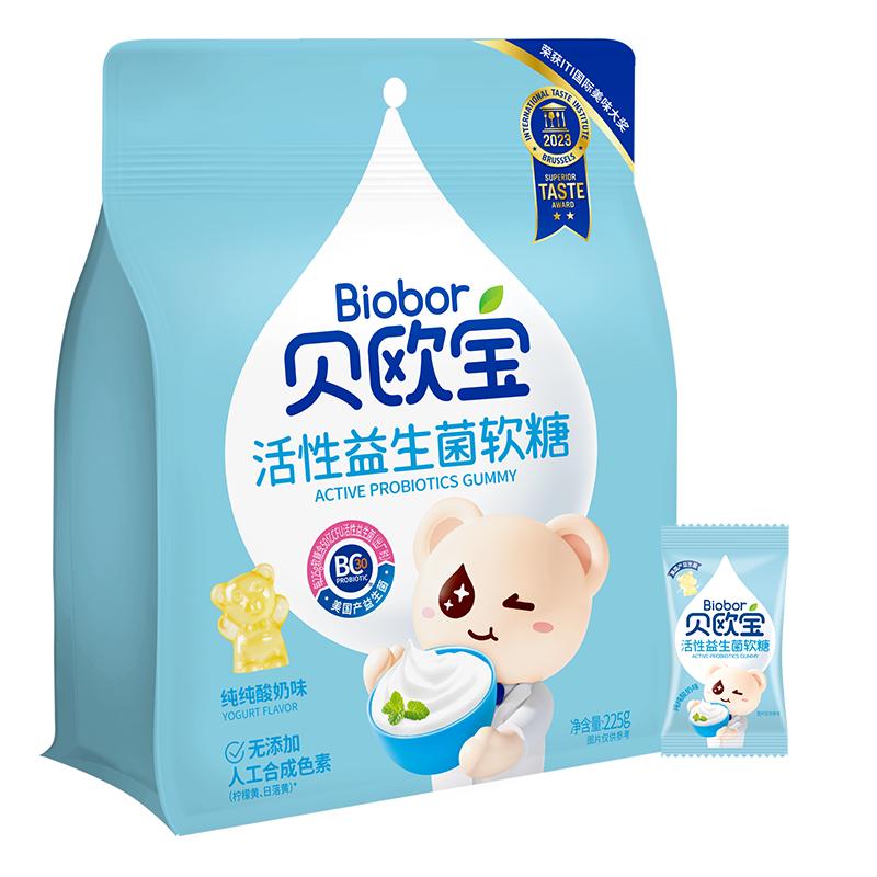 贝欧宝活性益生菌软糖酸奶味