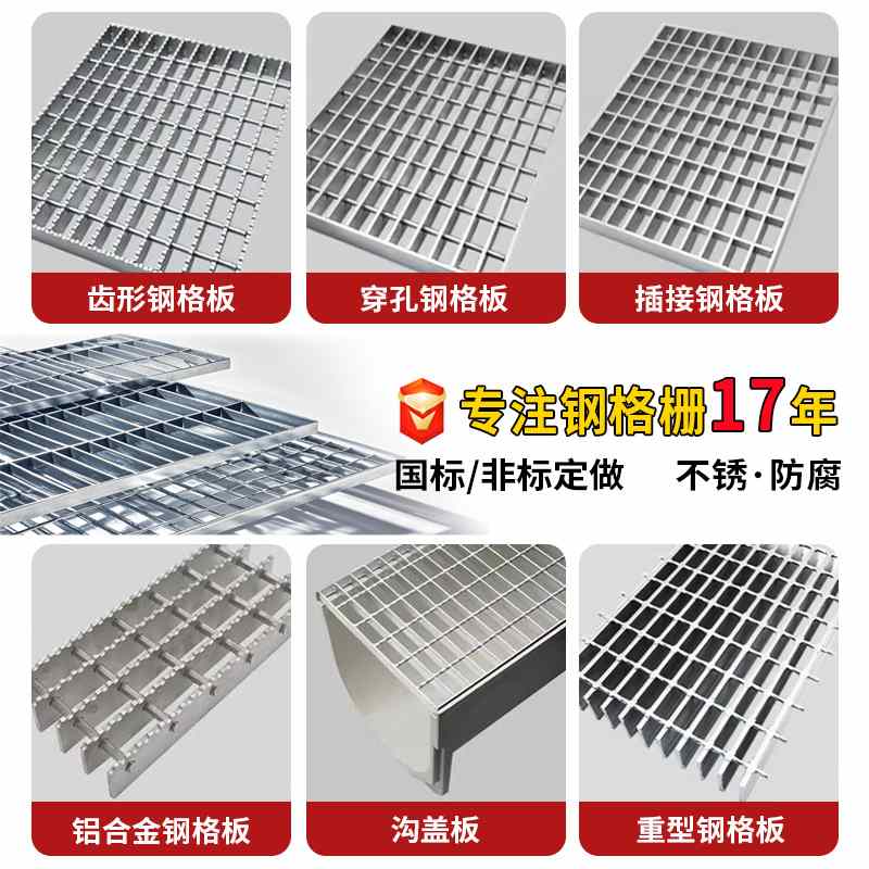 热镀锌钢格板不锈钢楼梯格栅板盖板走厂家板重型排水沟检修光伏道
