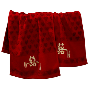 毛巾结婚一对红色喜字纯棉擦脸巾婚礼陪嫁用品大全新婚礼物送新人