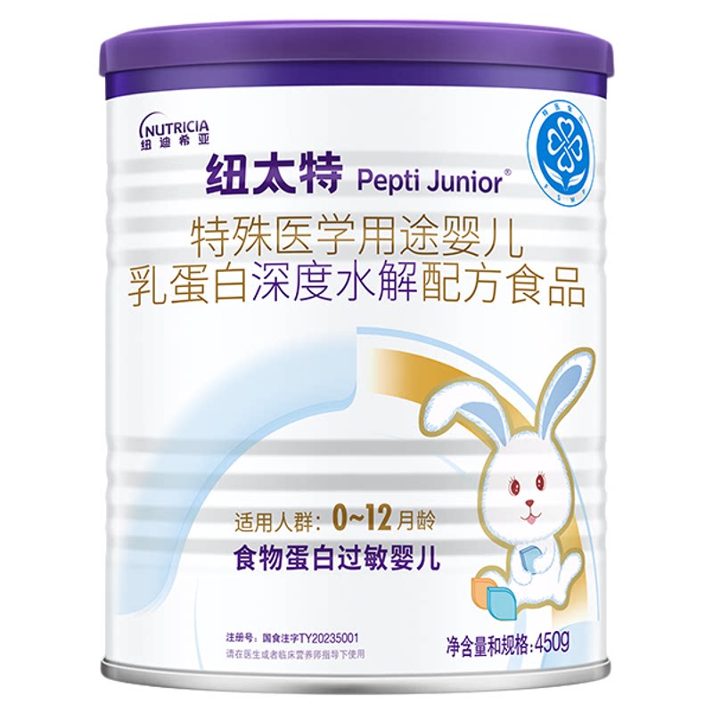 纽太特深度水解奶粉450g*2罐