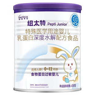 纽迪希亚纽太特深度水解乳清蛋白配方粉450g*2食物蛋白过敏婴幼儿
