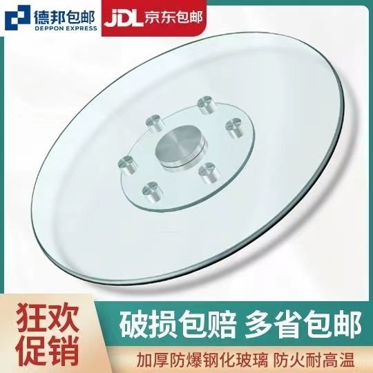 餐桌转盘钢化玻璃转盘圆桌上旋转盘酒店专用大圆桌玻璃旋转式圆盘