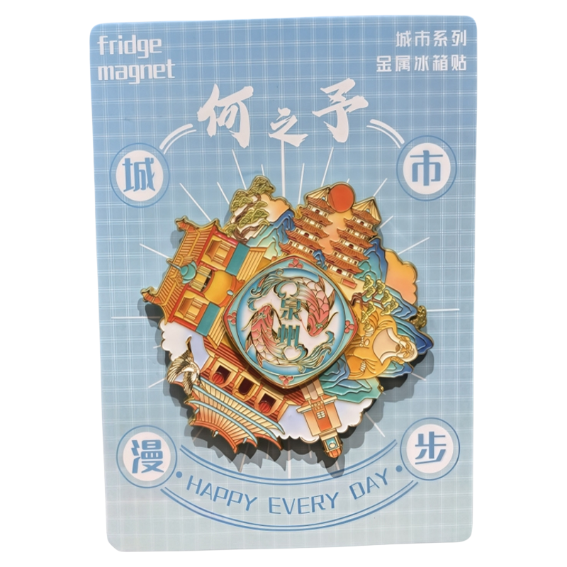 泉州三层转盘金属冰箱贴旋转创意冰箱装饰景区国潮文创旅游纪念品