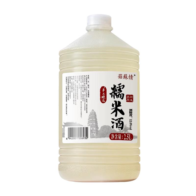 菇苏情糯米酒2.5L桶装苏州风味5斤醪糟纯原浆鲜酿汁泡酒桂花米酒