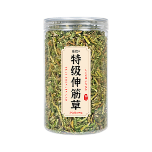 特级伸筋草透骨草黄芪中药材新鲜的功效与作用泡脚正品官方旗舰店