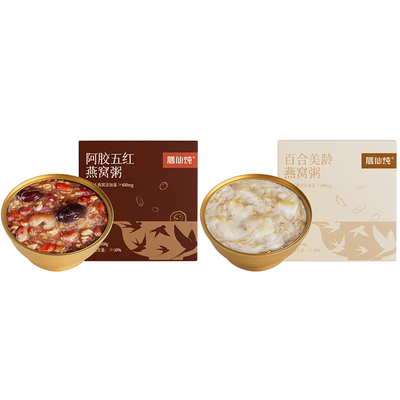 燕窝粥168g*8碗-每碗燕窝600mg