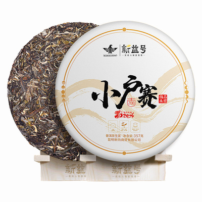 2024年古200小户赛生普洱茶
