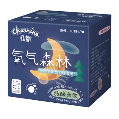 佳婴两片式加量吸收尿不湿