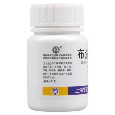 【仁济堂】布洛芬片0.1g*100片/盒