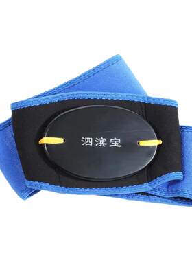 泗滨宝 泗滨砭石腰带 男女砭石腰链 腰部佩戴大小号 玄黄砭石腰带
