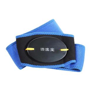 泗滨宝 泗滨砭石腰带 男女砭石腰链 腰部佩戴大小号 玄黄砭石腰带