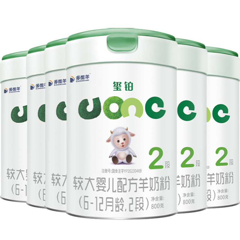 多能羊玺铂羊奶粉2段800g*6罐