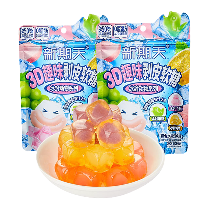 新期天3d剥皮软糖趣味扒皮动物糖果网红喜糖奖励学生儿童小零食