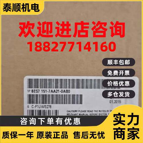 议价西门子ET200S模块6ES7151-7AA21-0AB0/7AA20/13/7FA21/3BA60-