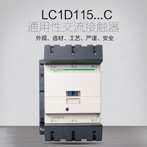 议价施耐德接触器通力康力帝奥汇川电梯维保LC1D115M7C F7C 110V2