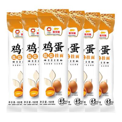【百亿补贴】金龙鱼低盐麦芯鸡蛋挂面150g*6包袋家用煮面拌面劲道