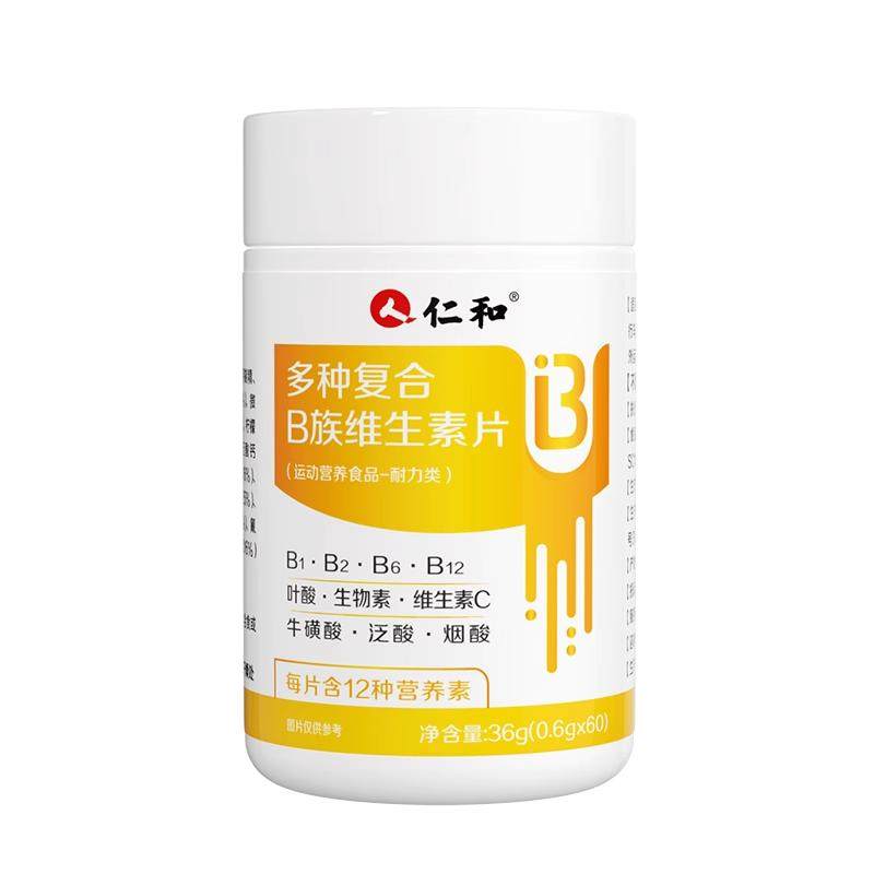 【手淫专用】仁和男士维生素B族