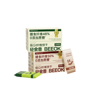 轻食兽代餐饼干粗粮全麦低GI早餐饱腹办公室休闲零食【天猫U先】