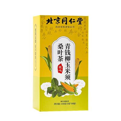 北京同仁堂玉米须桑叶茶