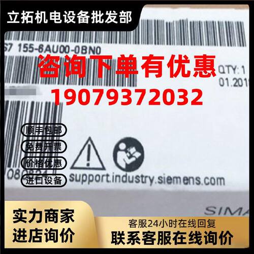 议价6ES7155-6AU00-0BN0西门子ET200SP IM155-6PN 6ES71556AU000B