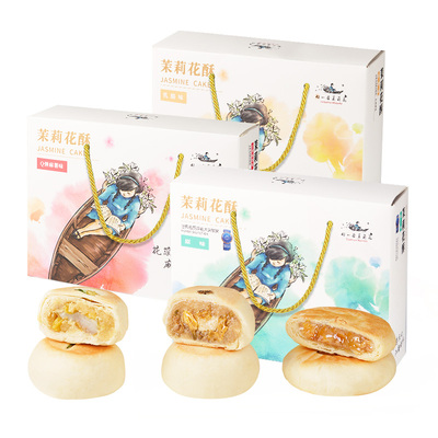 南京茉莉花饼特产糕点新年货礼盒