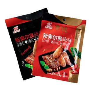 南街村南德调味料奥尔良烤翅腌料家庭大小袋装炒菜烧烤粉厨房调料