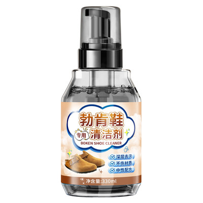 翻毛皮鞋清洁护理剂勃肯