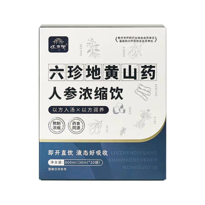怀府街六珍地黄山药人参浓缩饮 直饮袋装 方便携带 30ml*20袋