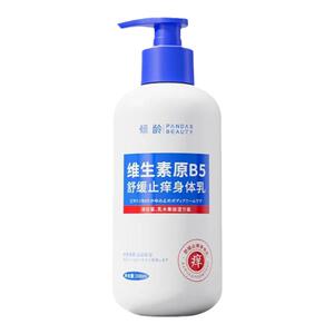 维生素B5身体乳保湿止痒滋润全身秋冬补水皮肤干燥痒起皮润肤露