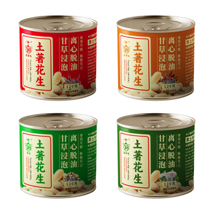 土著脱油花生米仁五香蒜香麻辣原味小罐装去皮即食下酒菜休闲零食