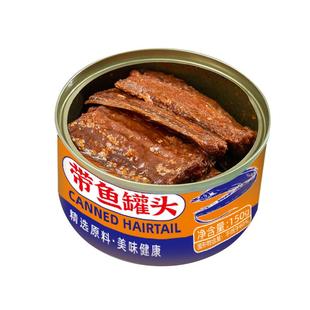 海洋演义带鱼罐头香辣即食海鲜熟食下饭菜网红旅行速食14罐装