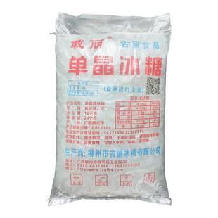 冰糖正品批发商用泡茶酿酒纯正广西甘蔗白冰糖小粒一级单晶冰糖块