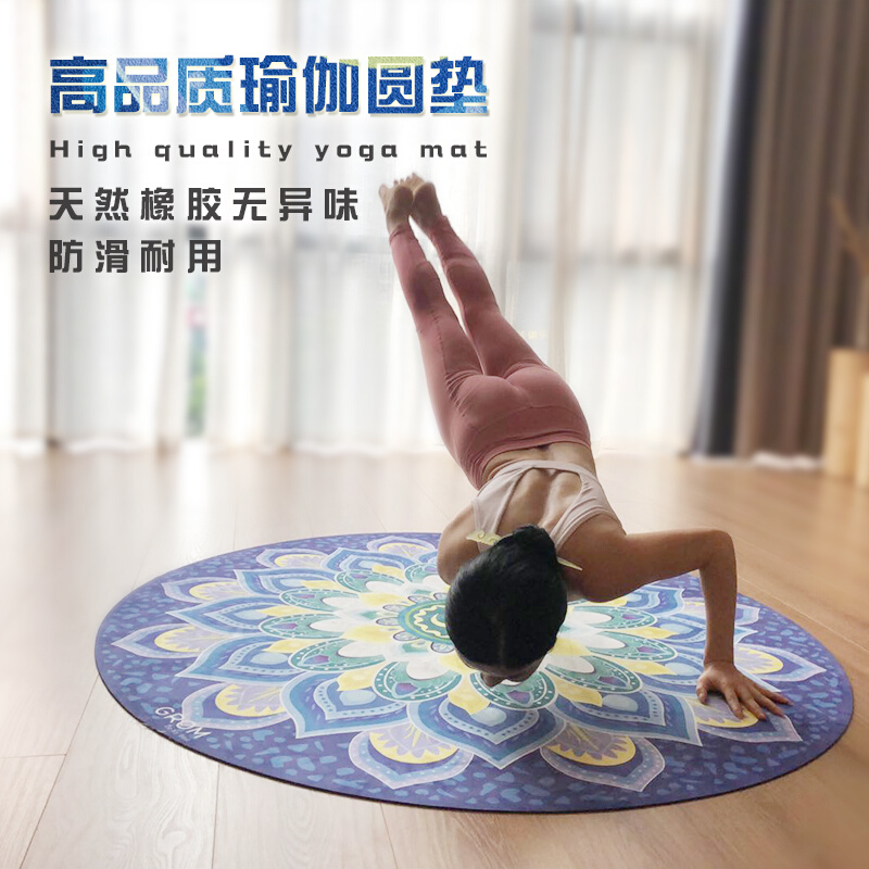 水晶鉢圆形瑜珈垫防滑加厚家用打坐垫毯印花地垫冥想垫