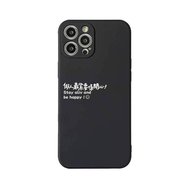 benefit做人最紧要是开心17适用于iphone16promax苹果15PRO手机壳13新款14套12个性11全包xsmax硅胶xr防摔8p