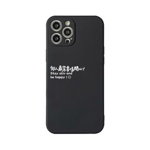 benefit做人最紧要是开心17适用于iphone16promax苹果15PRO手机壳13新款14套12个性11全包xsmax硅胶xr防摔8p