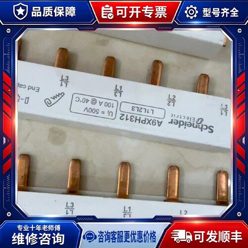 【议价-可维修】  A9XPH312 /均有货