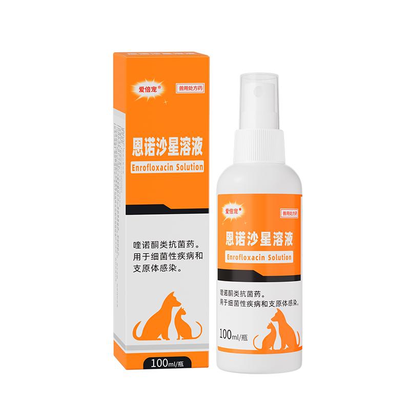 猫藓外用药酮康唑和恩诺沙星喷剂