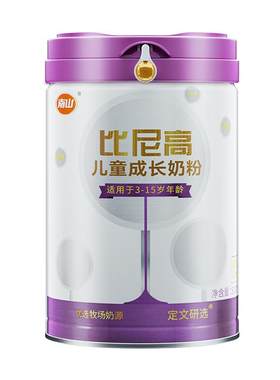 比尼高A2儿童成长奶粉高个