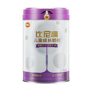 南山比尼高A2学生儿童成长奶粉助力高个子3-15岁赖氨酸青少年奶粉