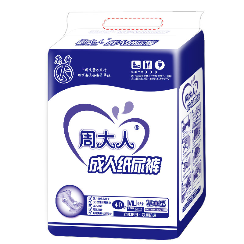 周大人成人纸尿裤老人用中大码ML号XL男女士老年人尿不湿加厚夜用