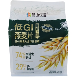 阴山优麦低GI燕麦片420g原味低GI食品内蒙古乌兰察布独立小袋包装