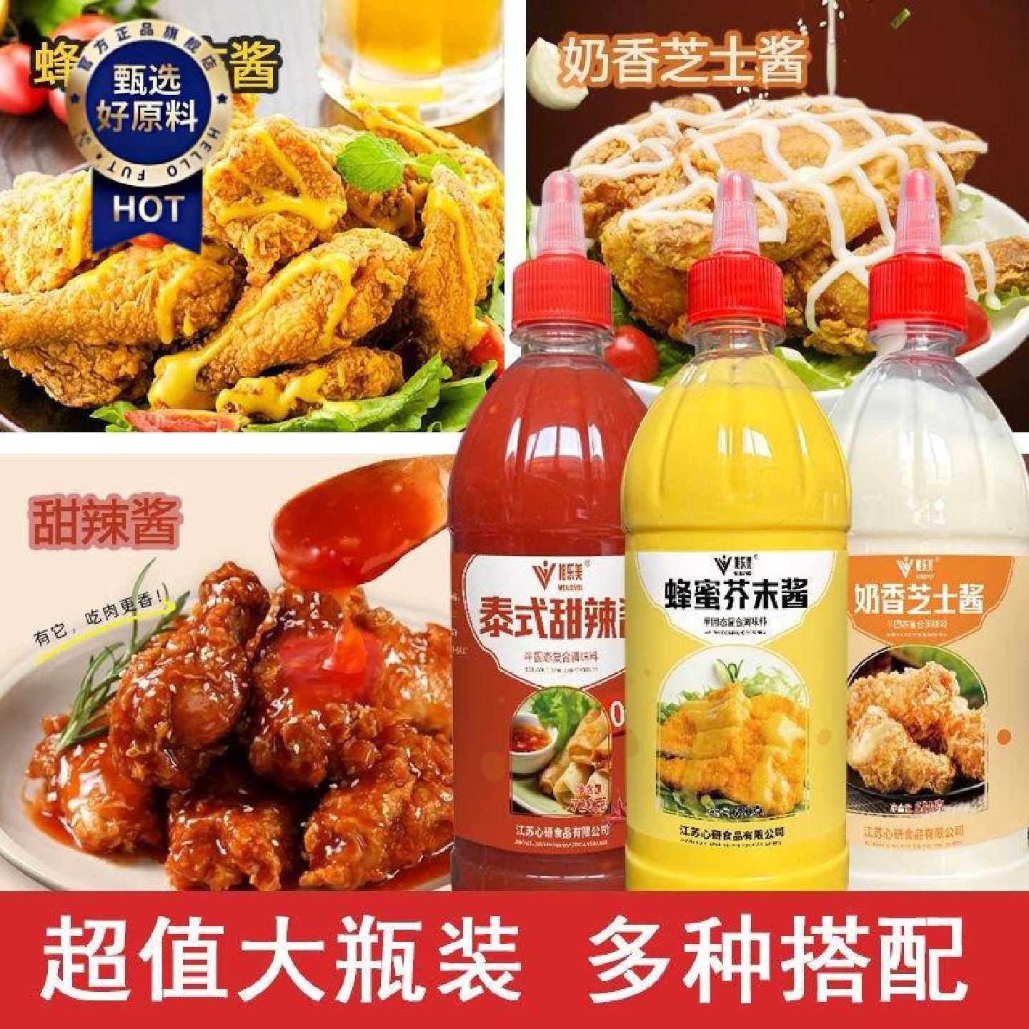 超值组合甜辣酱奶香芝士酱蜂蜜芥末酱炸鸡披萨蘸酱薯条面包调味酱